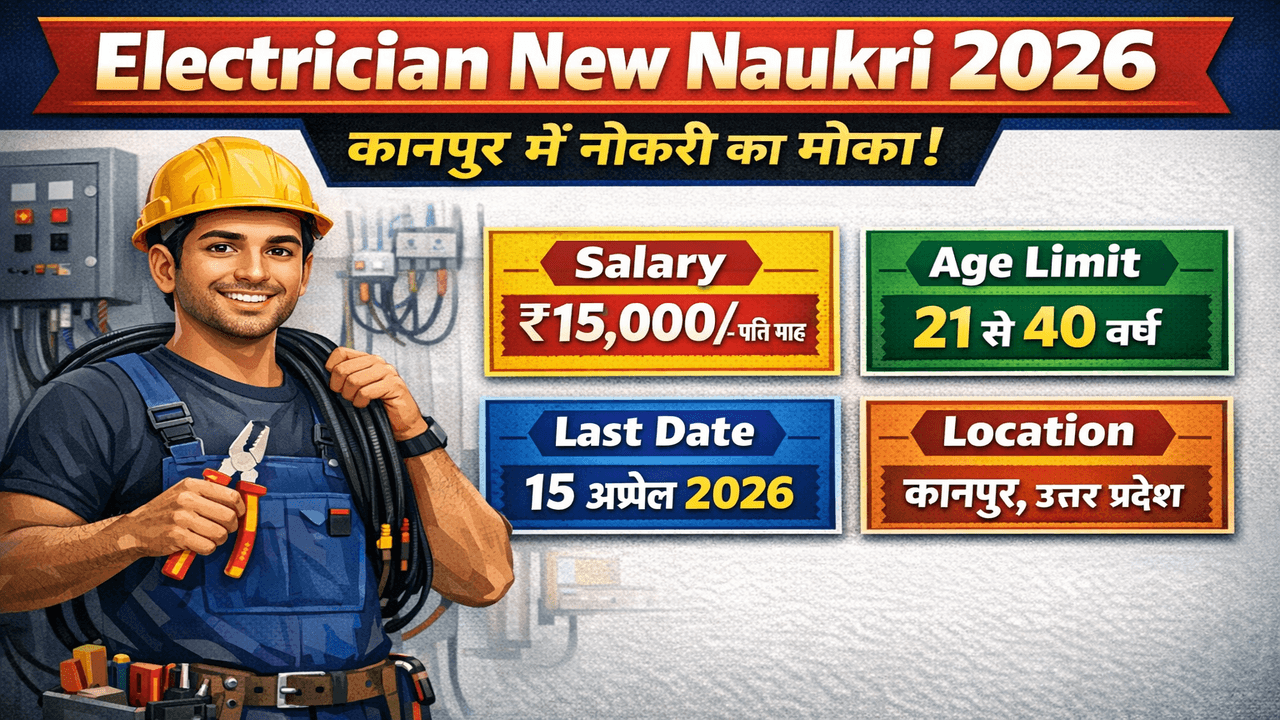 Electrician New Naukri 2026