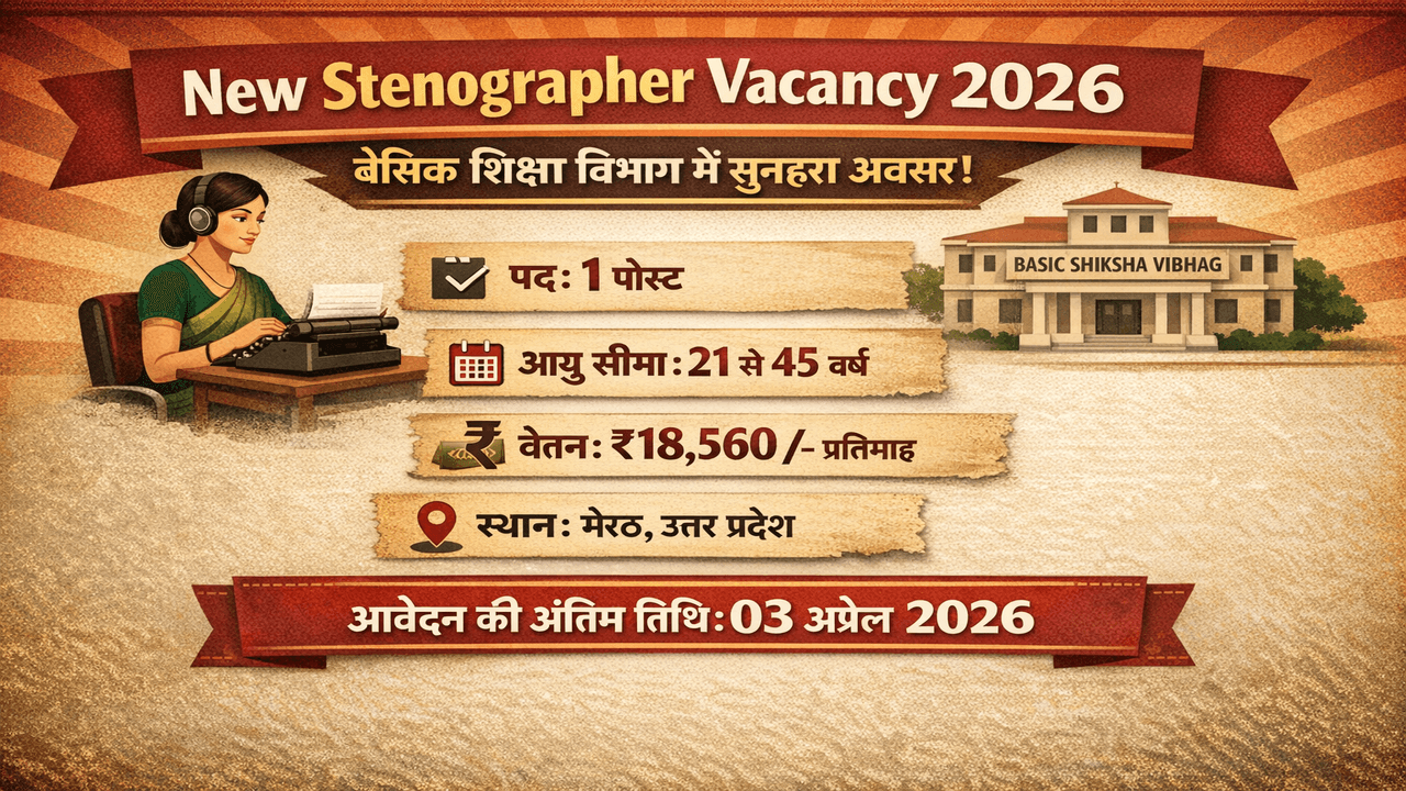 New Stenographer Vacancy 2026