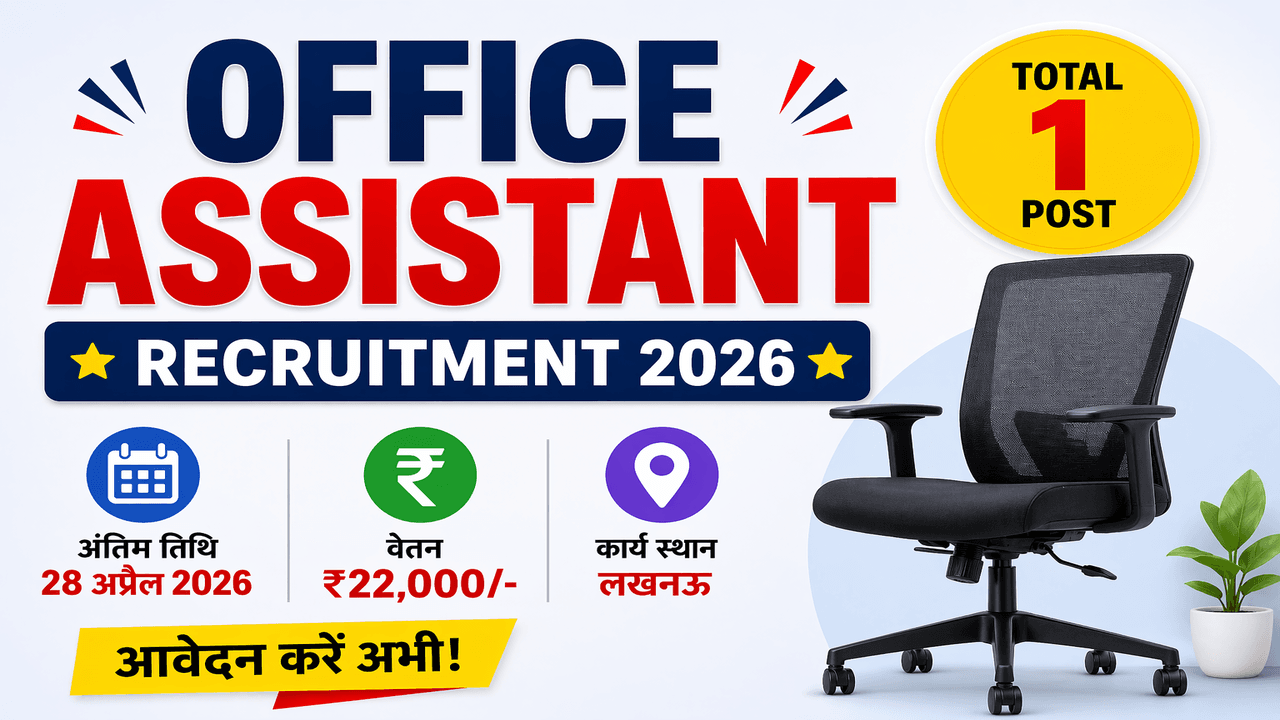 Office Assistant Recruitment 2026