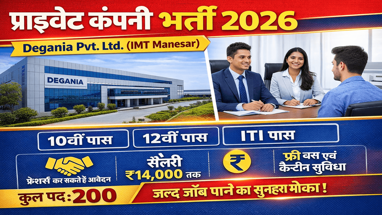 Private Company Bharti 2026