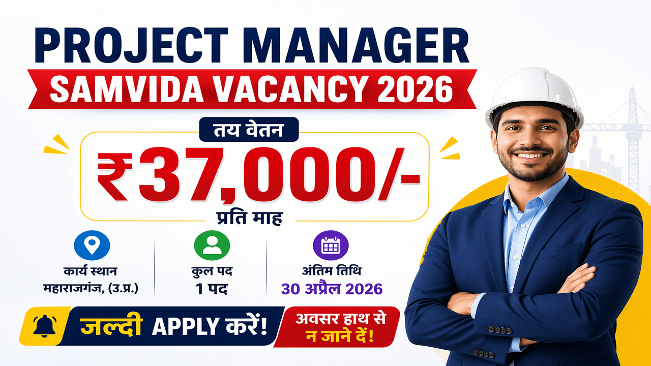 Project Manager Samvida Vacancy 2026