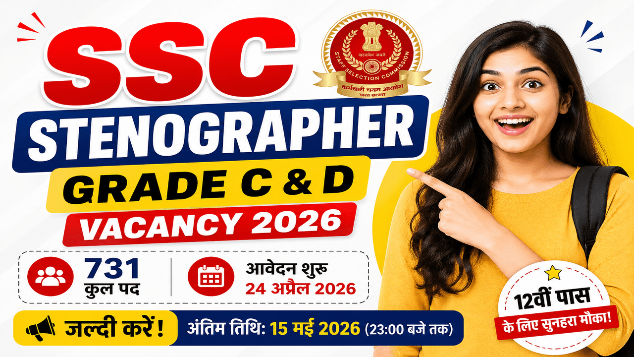 SSC Stenographer Grade C & D Vacancy 2026