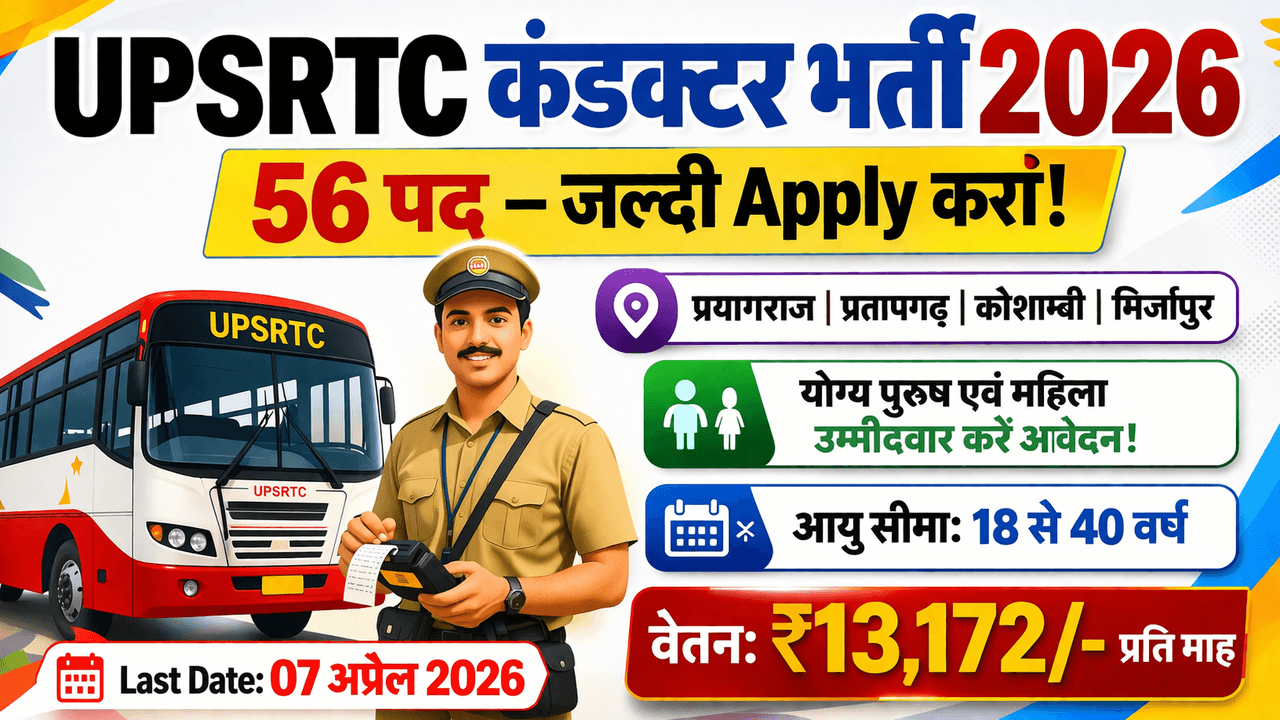 UPSRTC Conductor Recruitment 2026