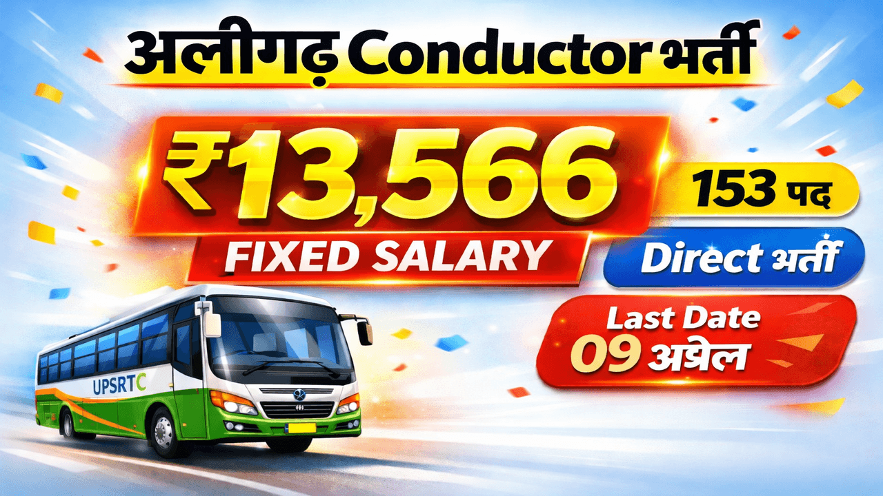 UPSRTC Conductor Recruitment 2026
