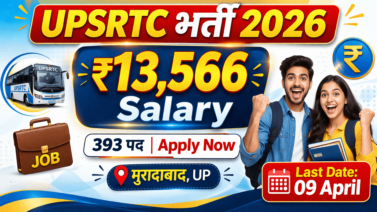 UPSRTC Latest Job In Muradabad 2026