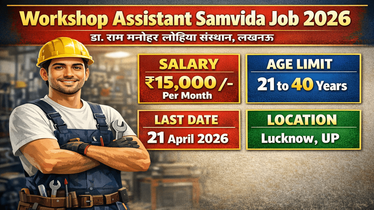 Workshop Assistant Samvida Job 2026