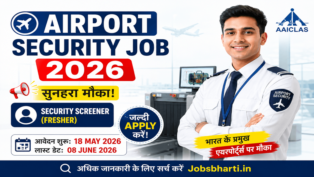 Airport Security Job 2026