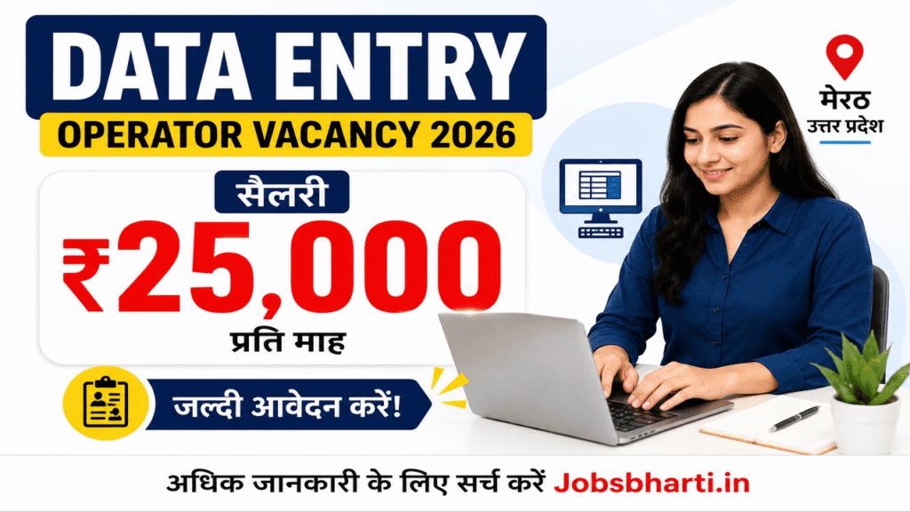 Data Entry Operator Vacancy 2026 – Private Recruitment