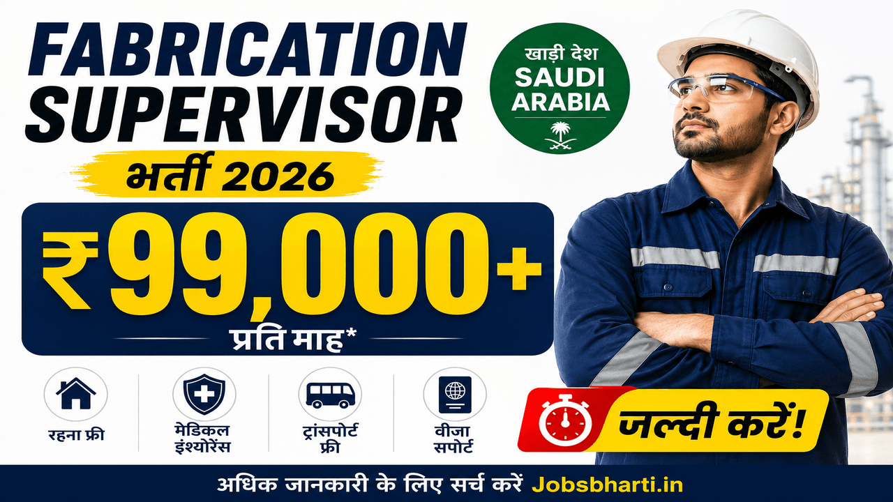 Fabrication Supervisor Bharti 2026