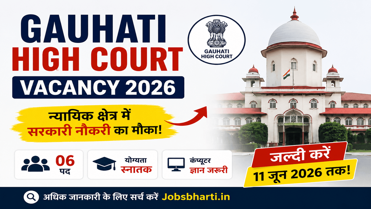 Gauhati High Court Vacancy 2026