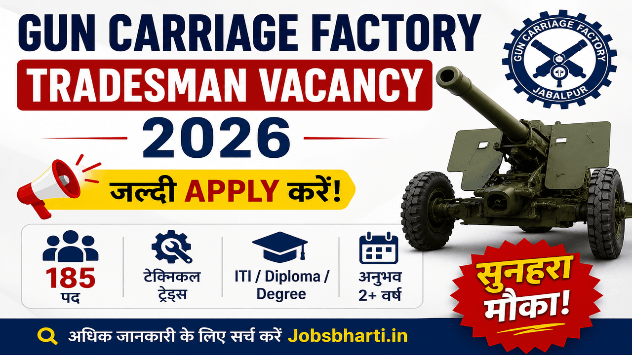 Gun Carriage Factory Tradesman Vacancy 2026