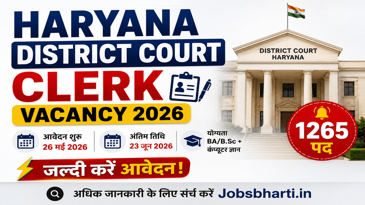 Haryana District Court Clerk Vacancy 2026