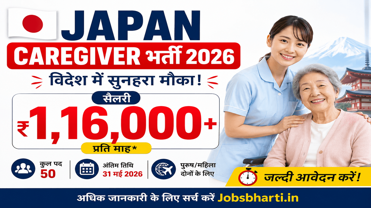 Japan Caregiver Bharti 2026