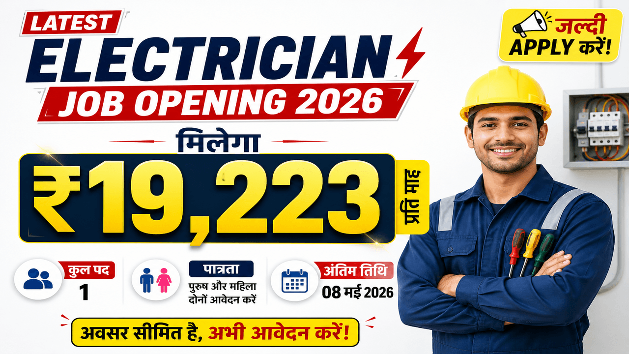 Latest Electrician Job Opening 2026