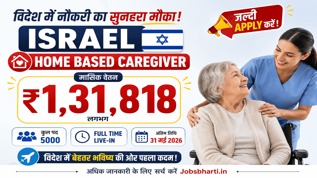 Latest Overseas Bharti 2026