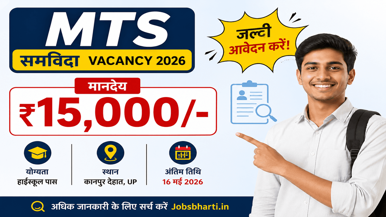 MTS Samvida Vacancy 2026