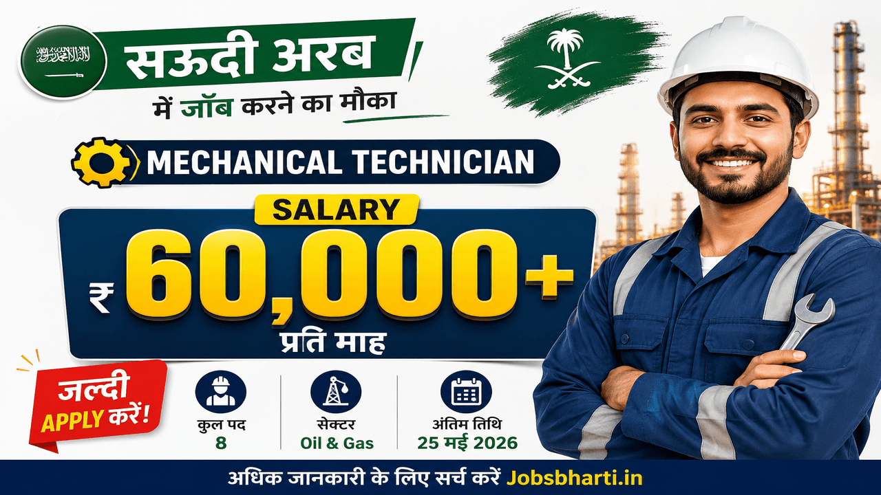 Mechanical Technician Overseas Bharti 2026