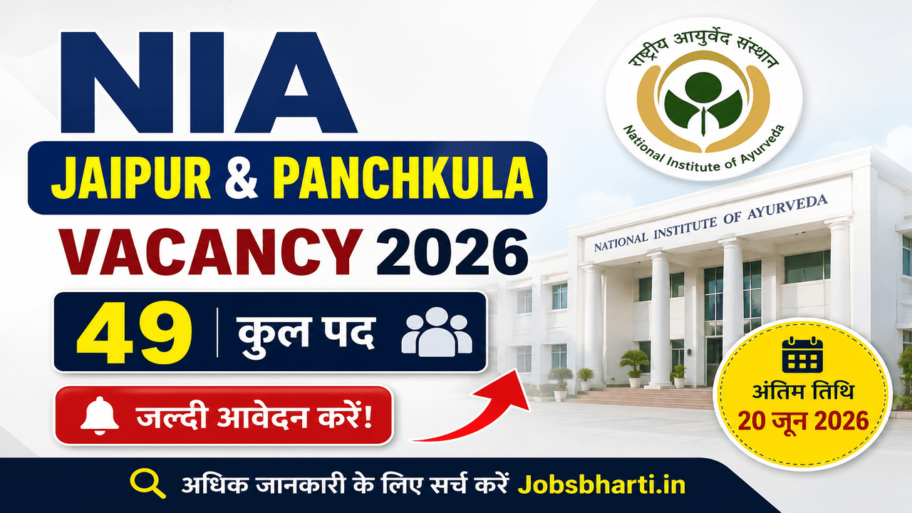 NIA Jaipur & Panchkula Vacancy 2026