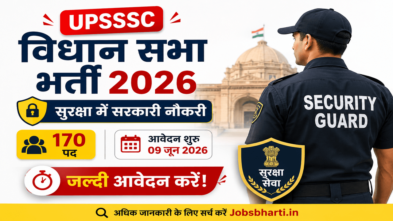 UP Vidhan Sabha Security Recruitment 2026
