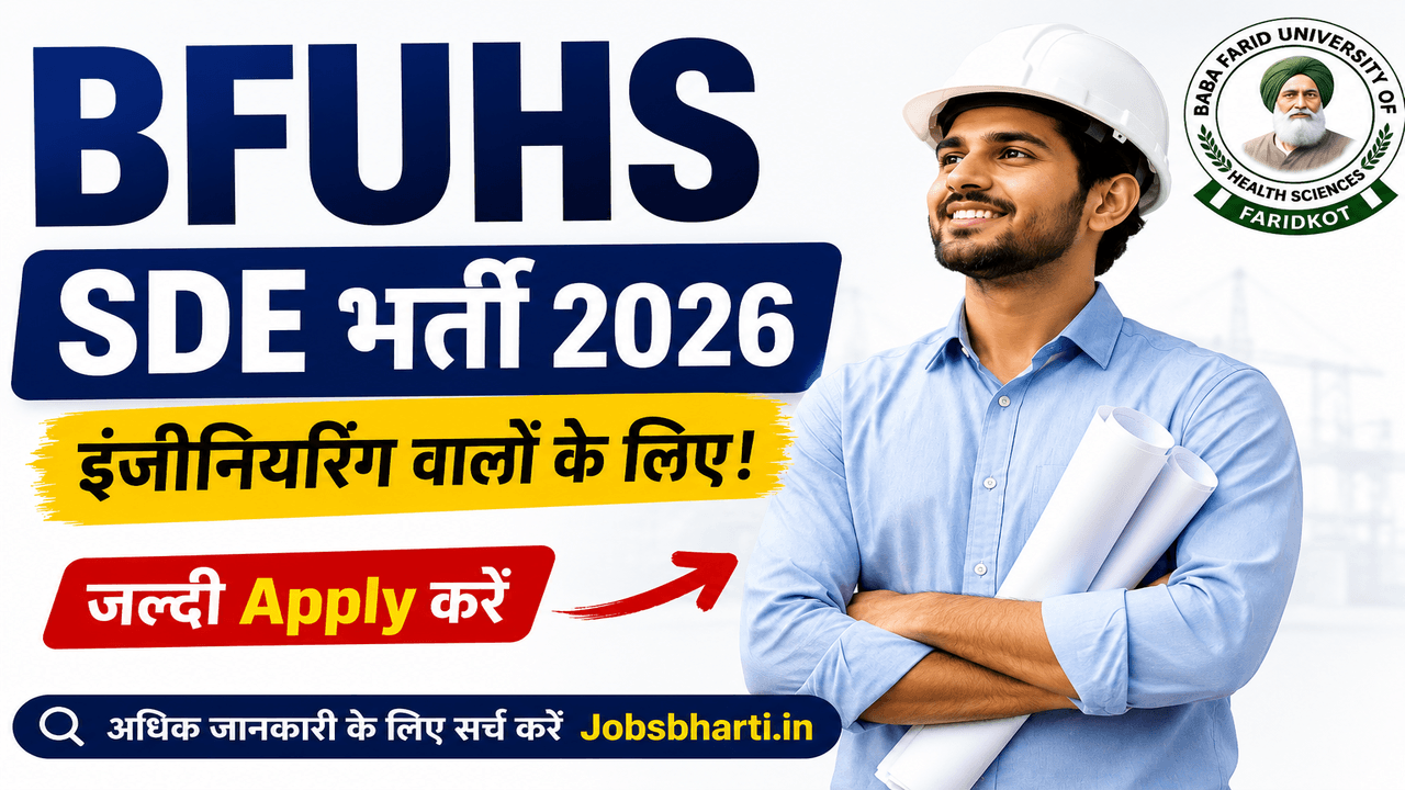 BFUHS Sub Divisional Engineer Recruitment 2026 – Apply Online for 6 Engineering Posts in Punjab 🔥 New