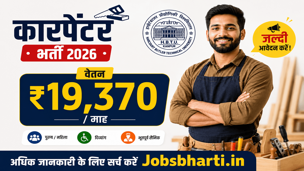 Carpenter Recruitment In Kanpur 2026