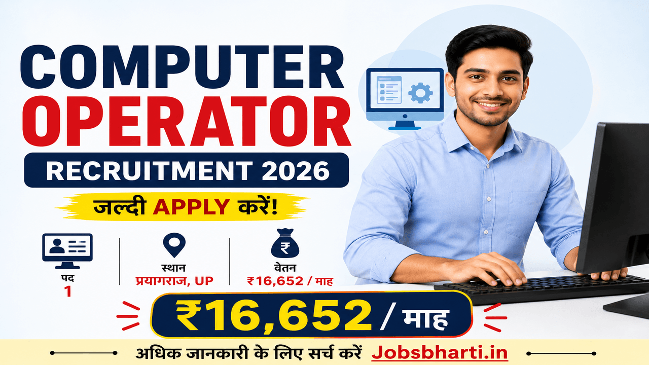 Computer Operator Recruitment 2026