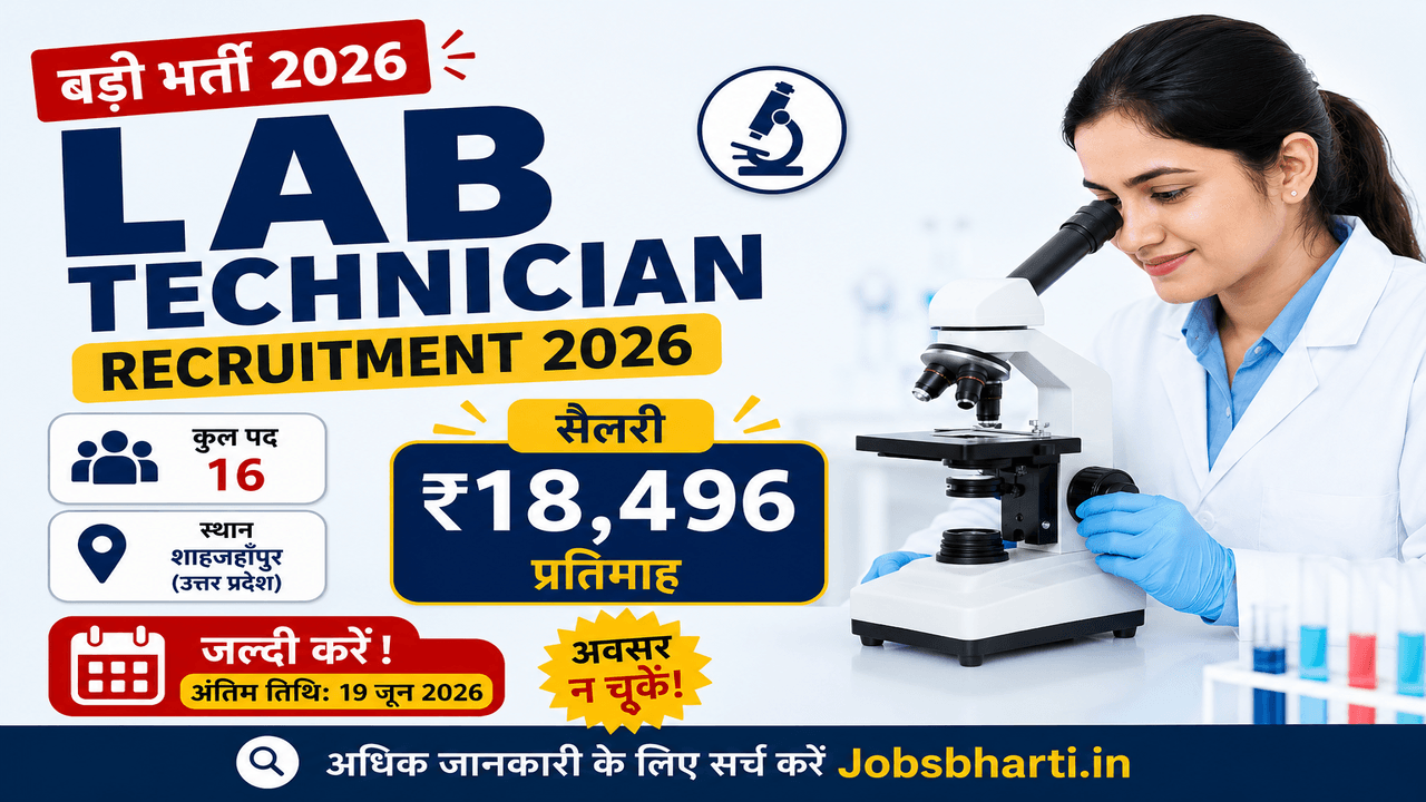 Lab Technician Vacancy 2026 – Check Eligibility, Salary Package and Online Application Process 🔥 New