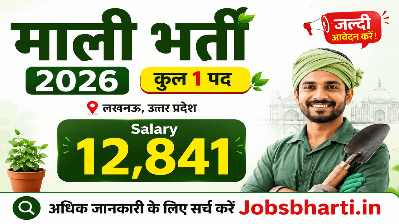 Latest Mali Bharti 2026