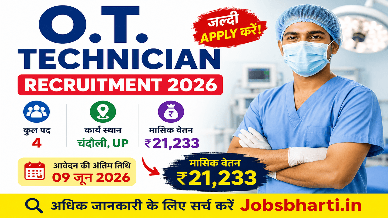 O.T. Technician Recruitment 2026