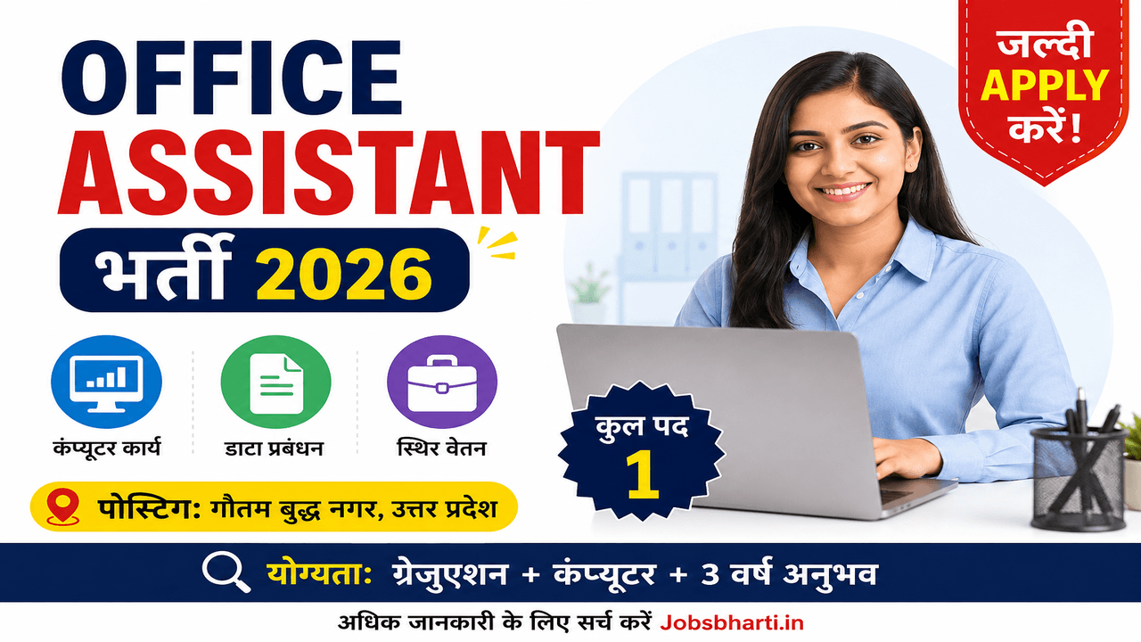 Office Assistant Job 2026