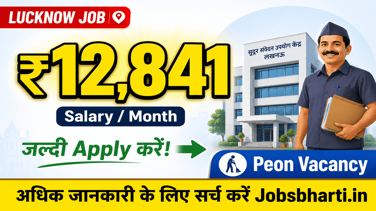 Peon Job In Lucknow 2026