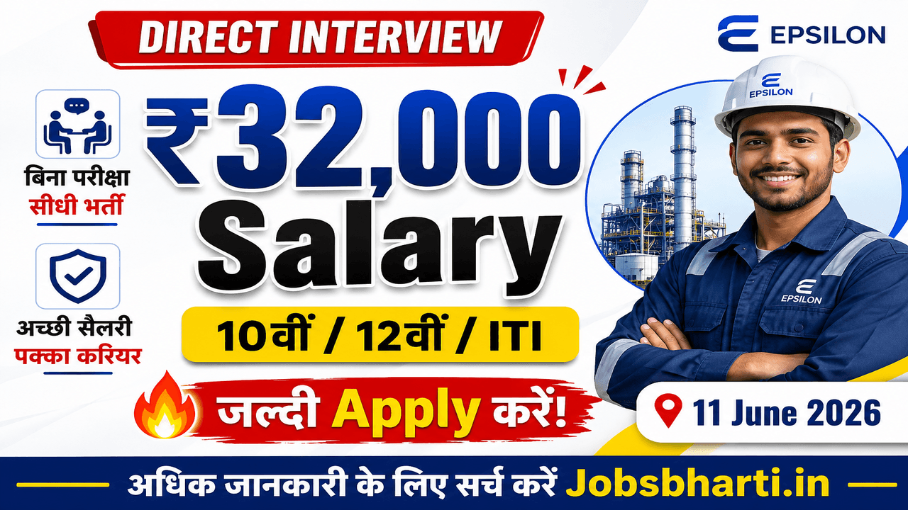 Private Company Vacancy 2026