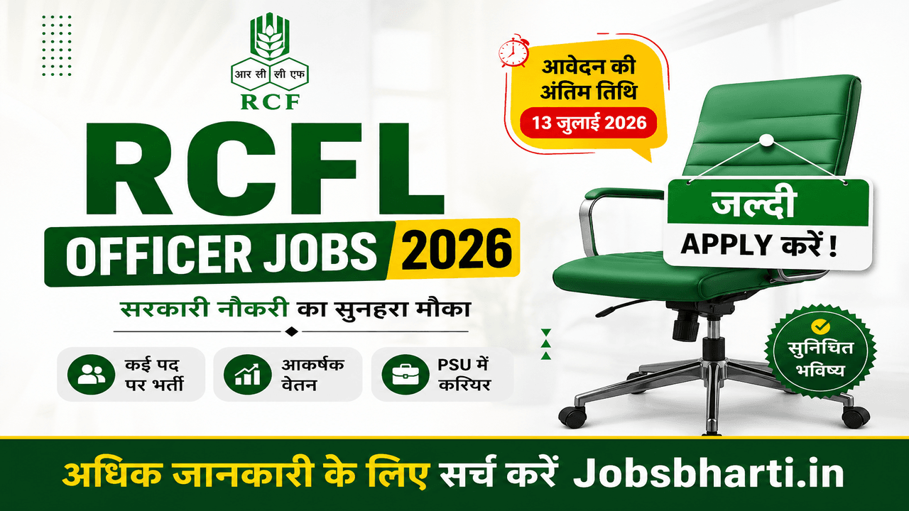RCFL Officer Jobs 2026