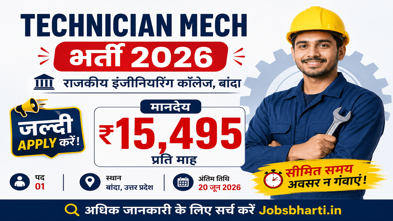 Technician Mech Bharti 2026
