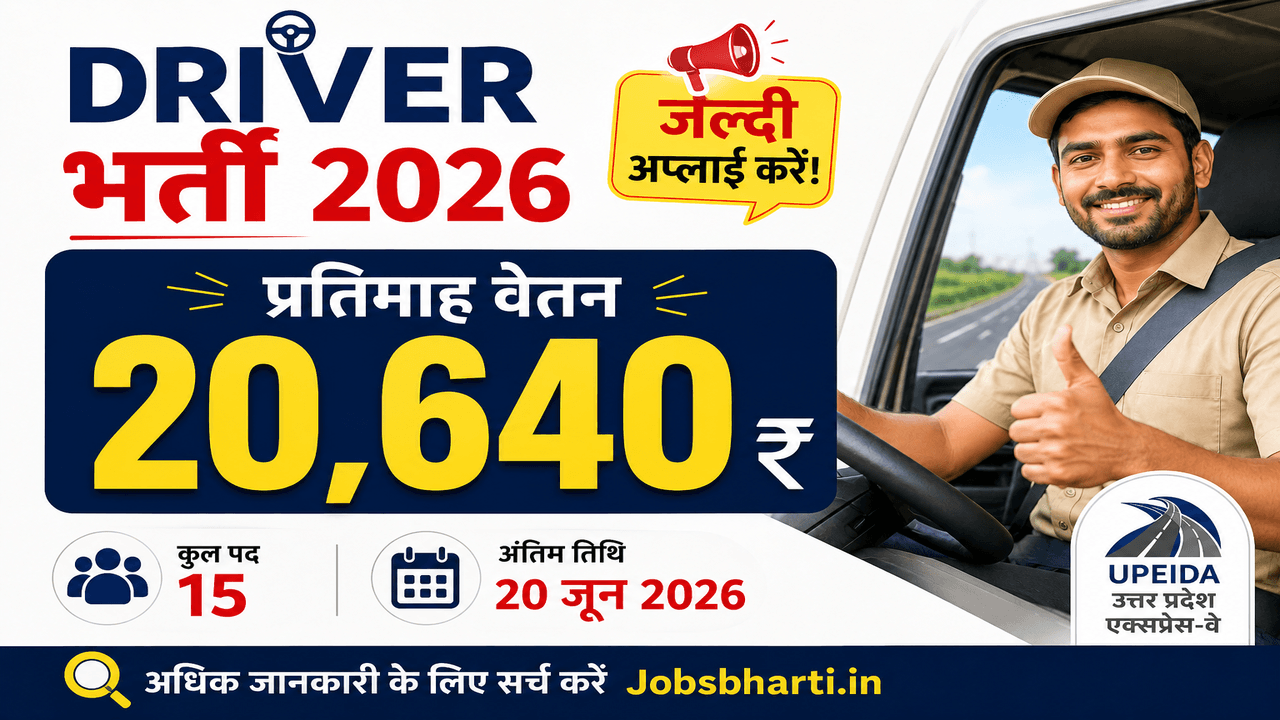 UPIDA Driver Vacancy 2026