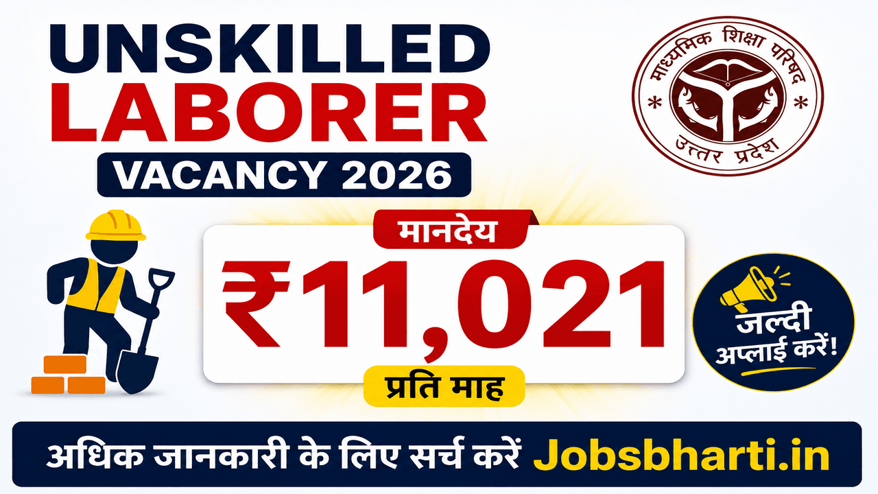 Unskilled Laborer Vacancy 2026