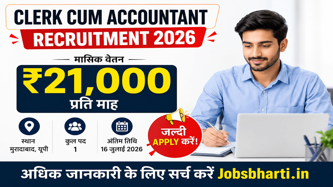 Clerk Cum Accountant Recruitment 2026