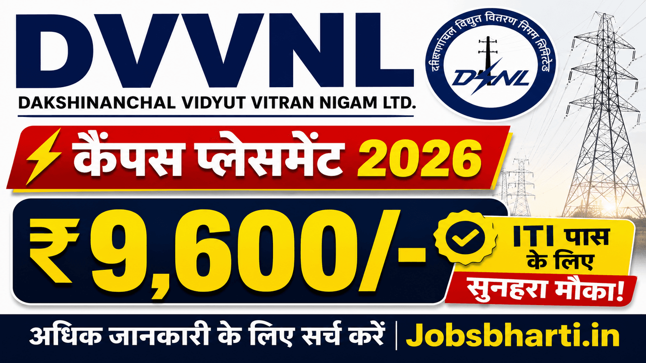 DVVNL Latest Recruitment 2026