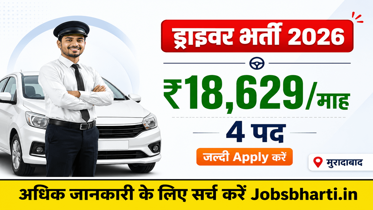 Driver Recruitment 2026