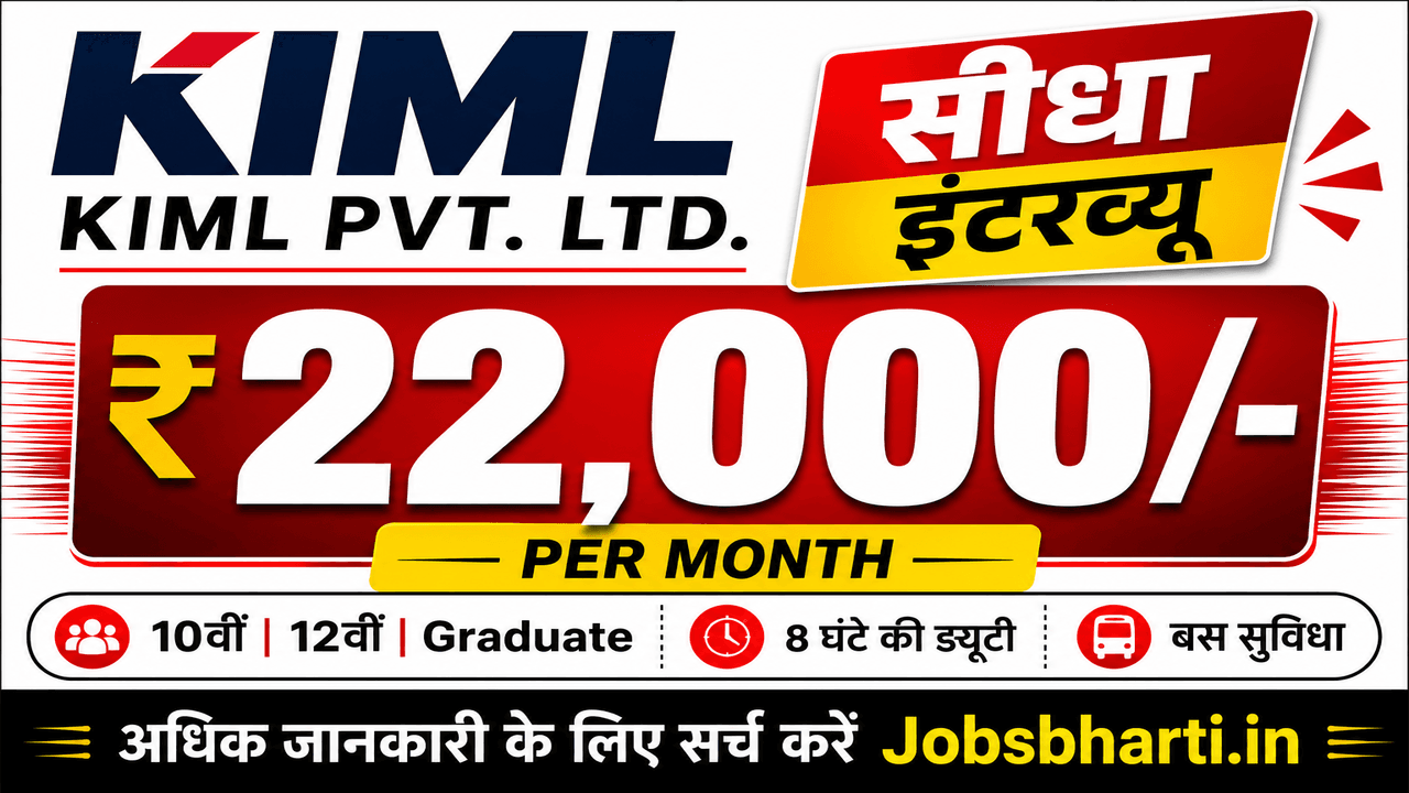 Latest Company Jobs 2026 – Direct Campus Interview Bharti 🔥 New