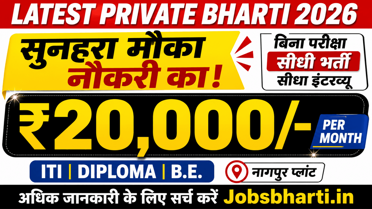 Latest Private Bharti 2026