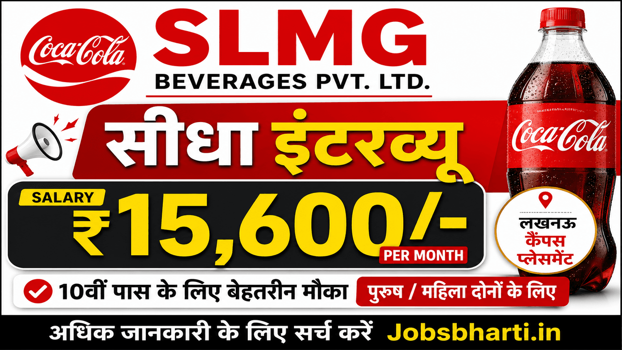 New Private Job 2026