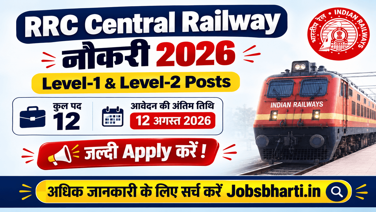 RRC Central Railway Naukri 2026