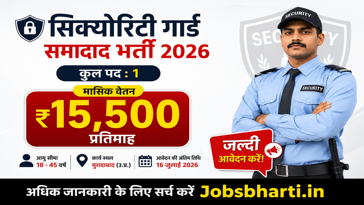 Security Guard Samvida Vacancy 2026