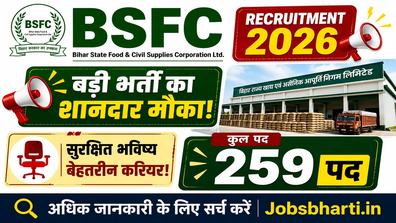 BSFC Recruitment 2026