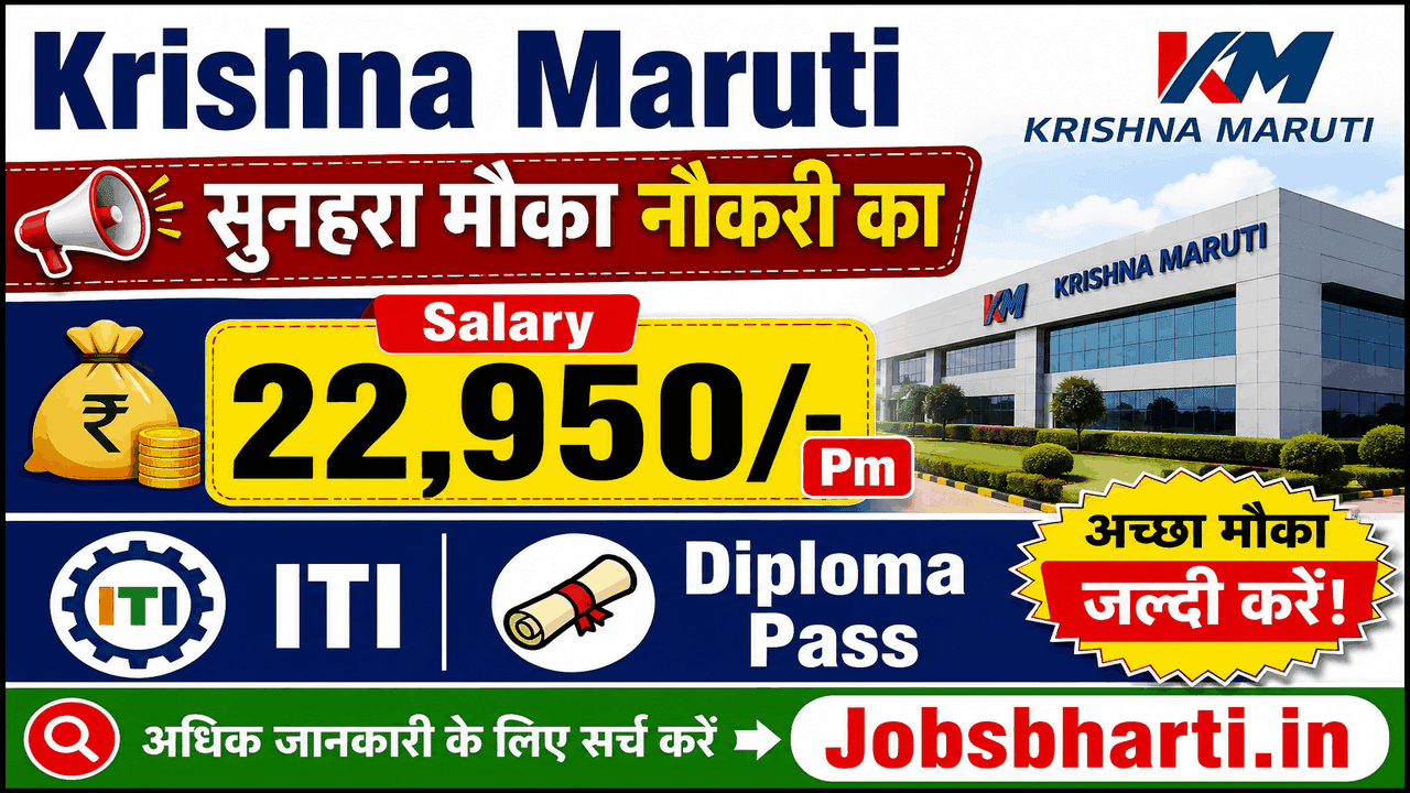 Krishna Maruti Gujarat Job