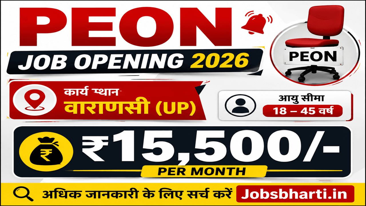 Peon Job Opening 2026