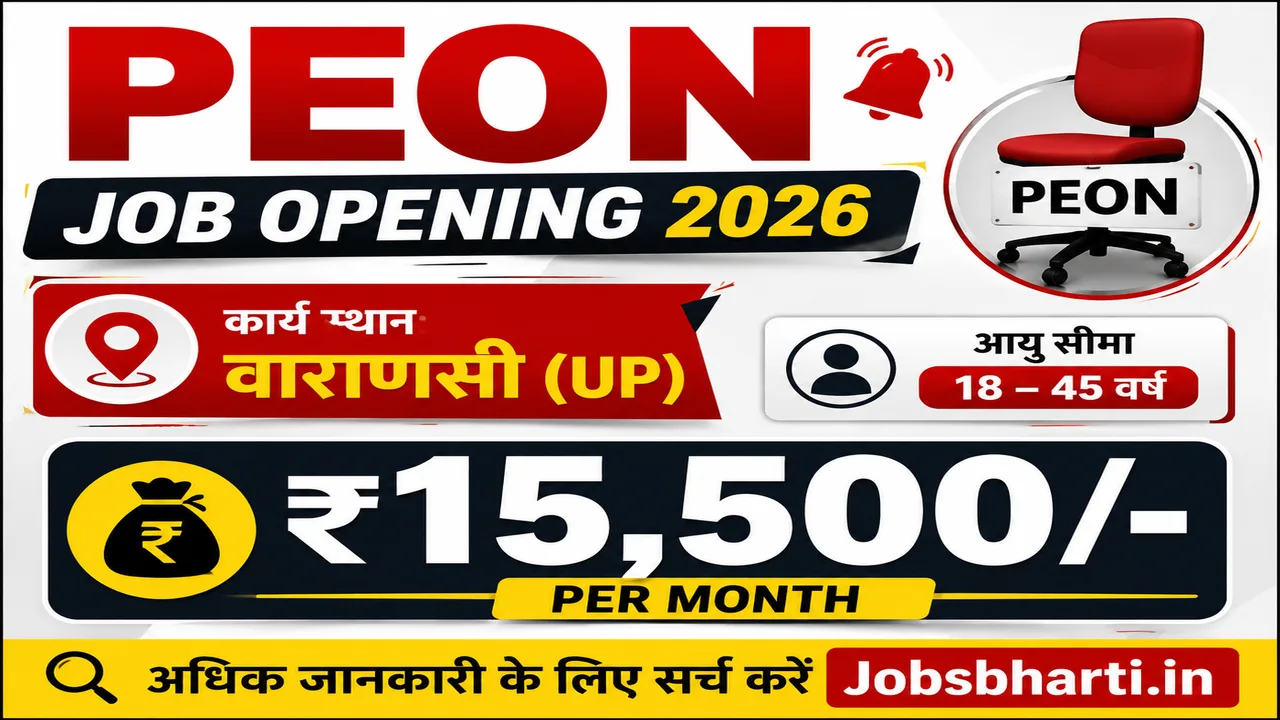 Peon Job Opening 2026