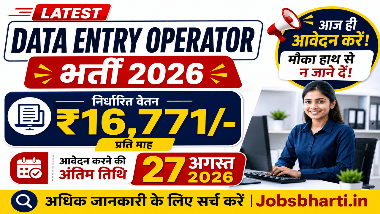 Data Entry Operator Job 2026