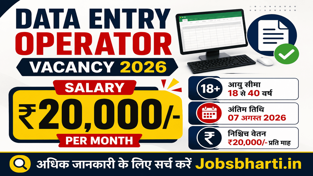 Data Entry Operator Vacancy 2026